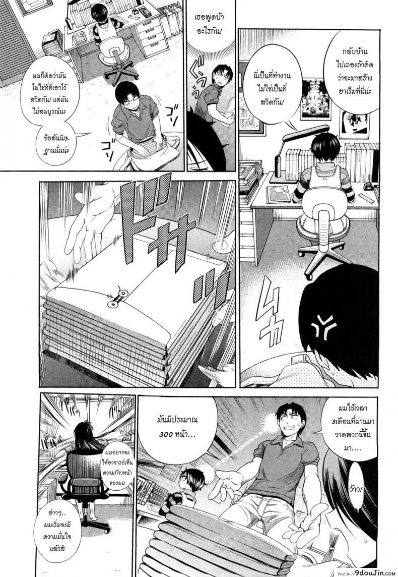 อ่านโดจิน Mouhitsu Hallucination [DISTANCE] ภาค 2 แปลไทย หน้าที่ 26