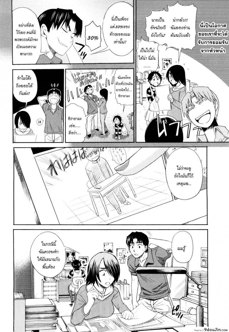อ่านโดจิน Mouhitsu Hallucination [DISTANCE] ภาค 2 แปลไทย หน้าที่ 27