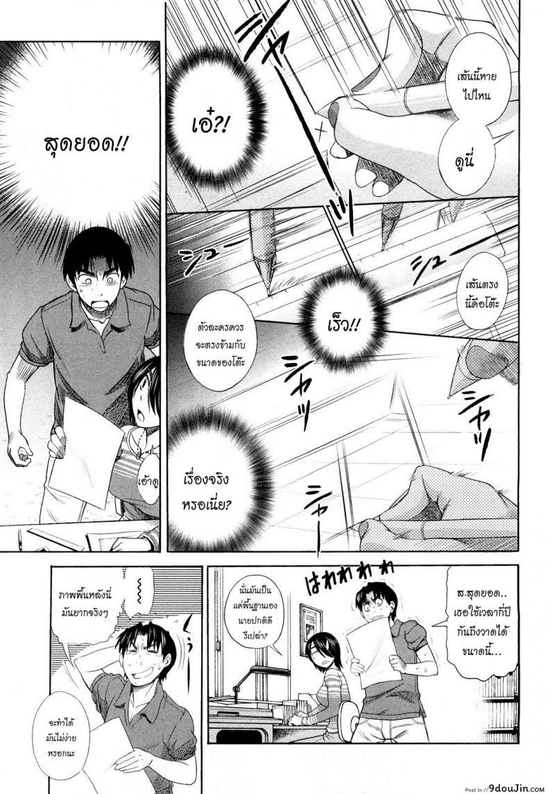 อ่านโดจิน Mouhitsu Hallucination [DISTANCE] ภาค 2 แปลไทย หน้าที่ 28
