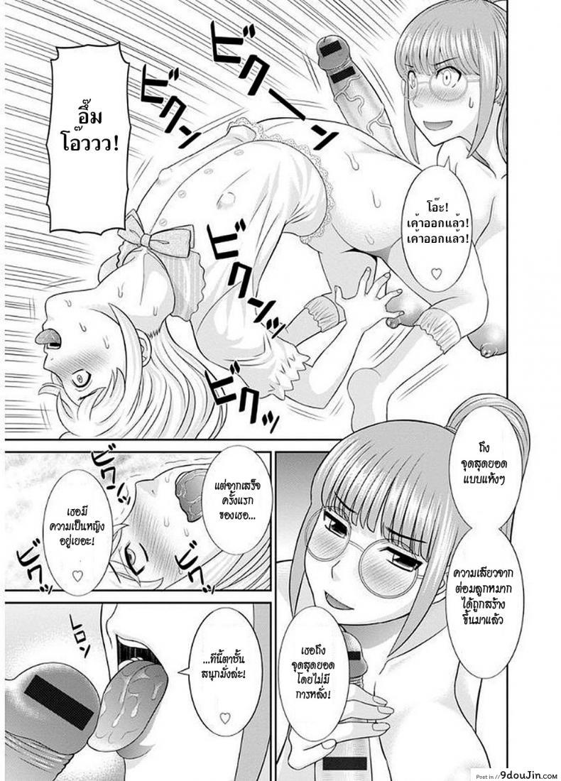 อ่านโดจิน สามสาวกับเฒ่าหัวงู [Kawamori Misaki] Megumi-san wa Musuko no Kanojo แปลไทย ภาค 03 หน้าที่ 11