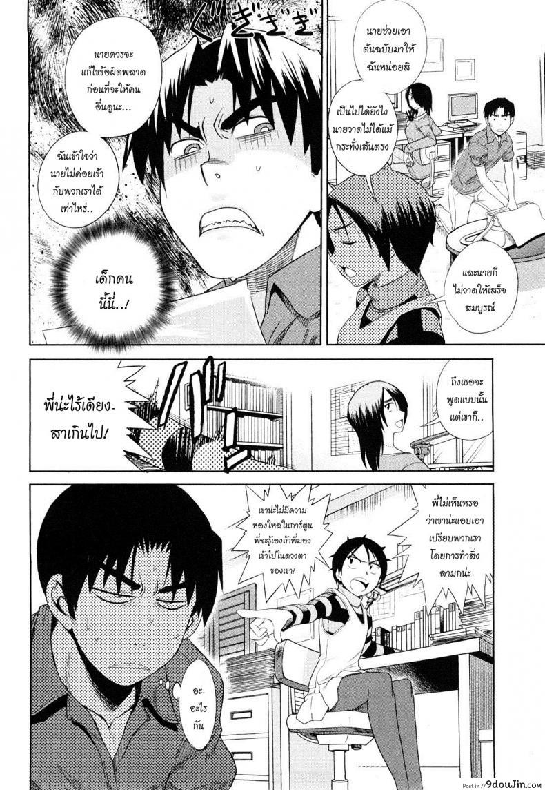 อ่านโดจิน Mouhitsu Hallucination [DISTANCE] ภาค 2 แปลไทย หน้าที่ 29