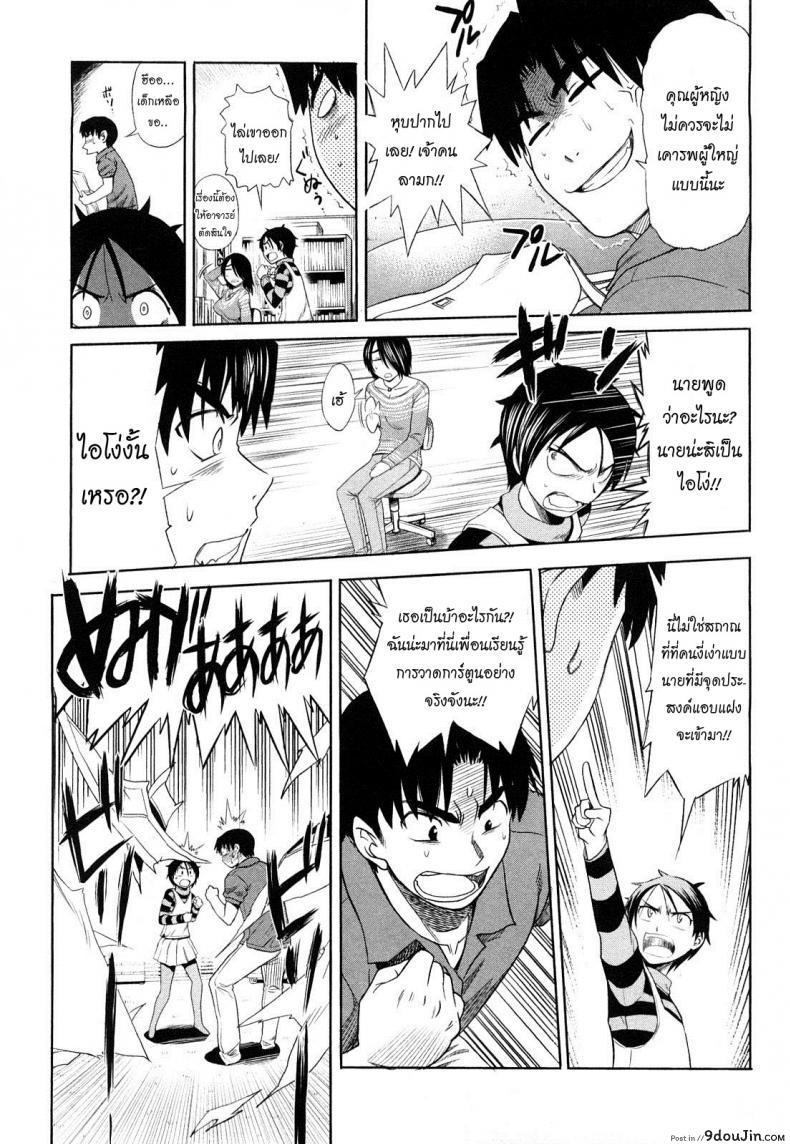 อ่านโดจิน Mouhitsu Hallucination [DISTANCE] ภาค 2 แปลไทย หน้าที่ 30