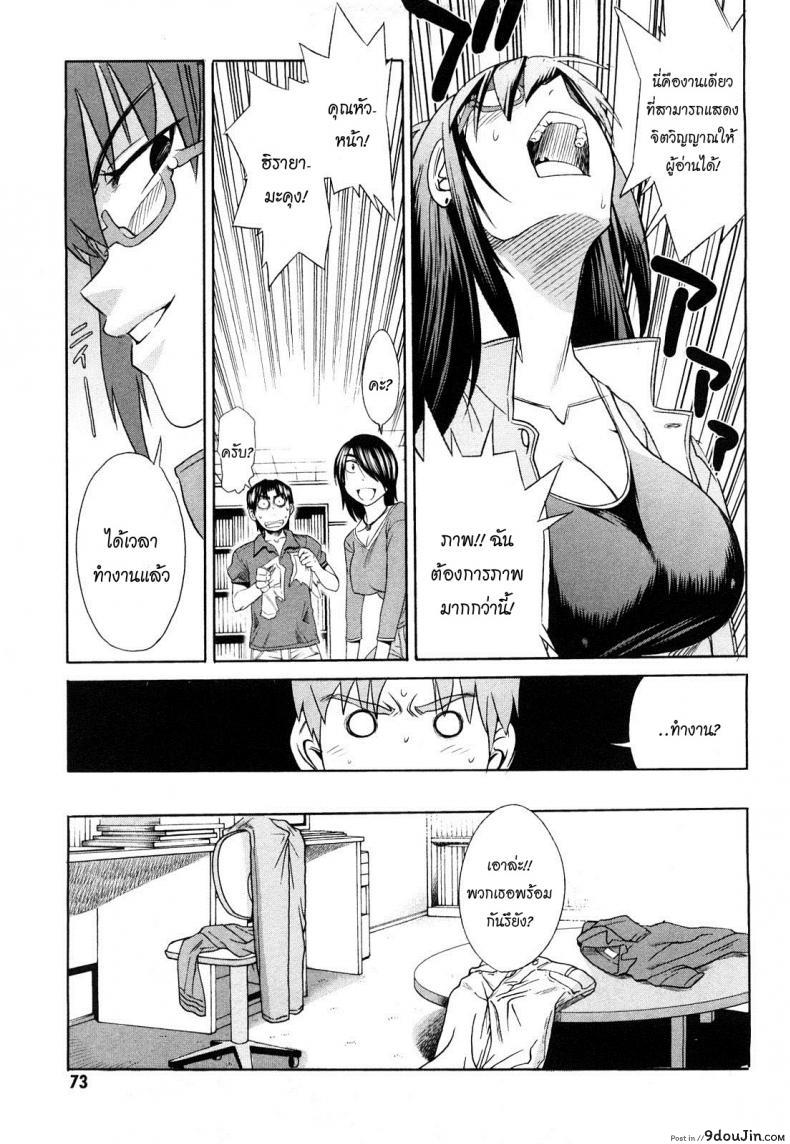 อ่านโดจิน Mouhitsu Hallucination [DISTANCE] ภาค 2 แปลไทย หน้าที่ 32