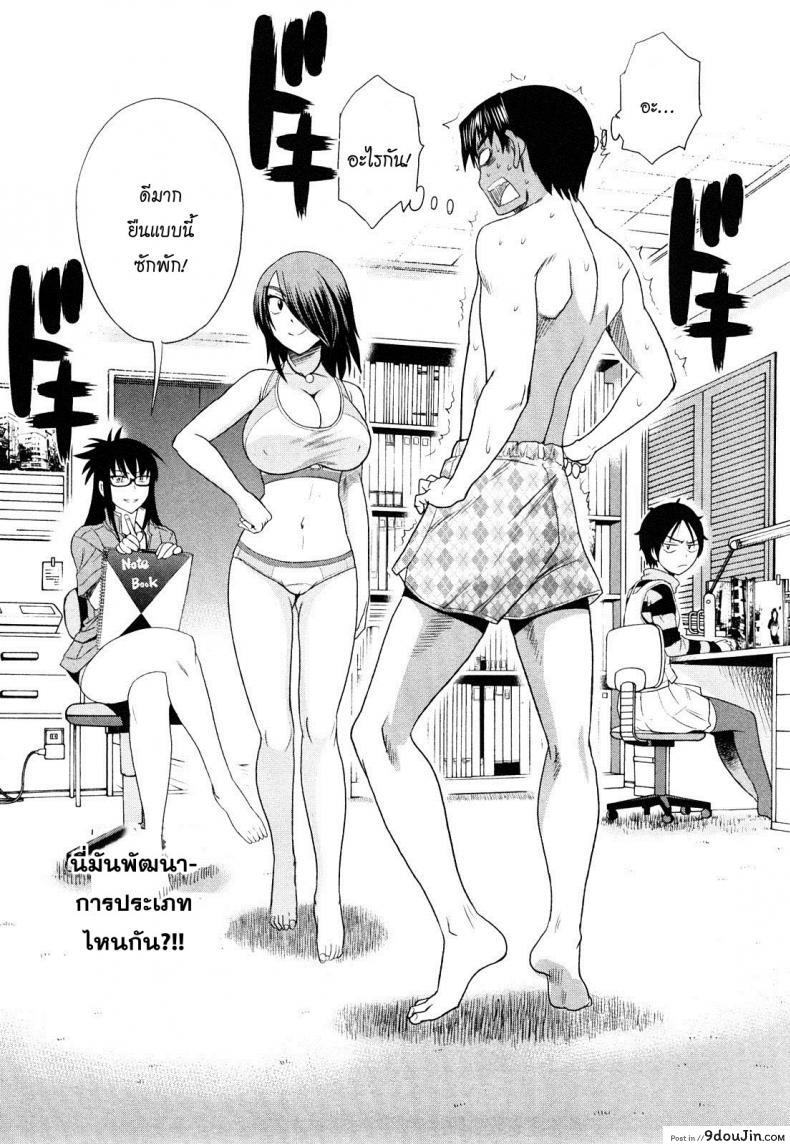 อ่านโดจิน Mouhitsu Hallucination [DISTANCE] ภาค 2 แปลไทย หน้าที่ 33