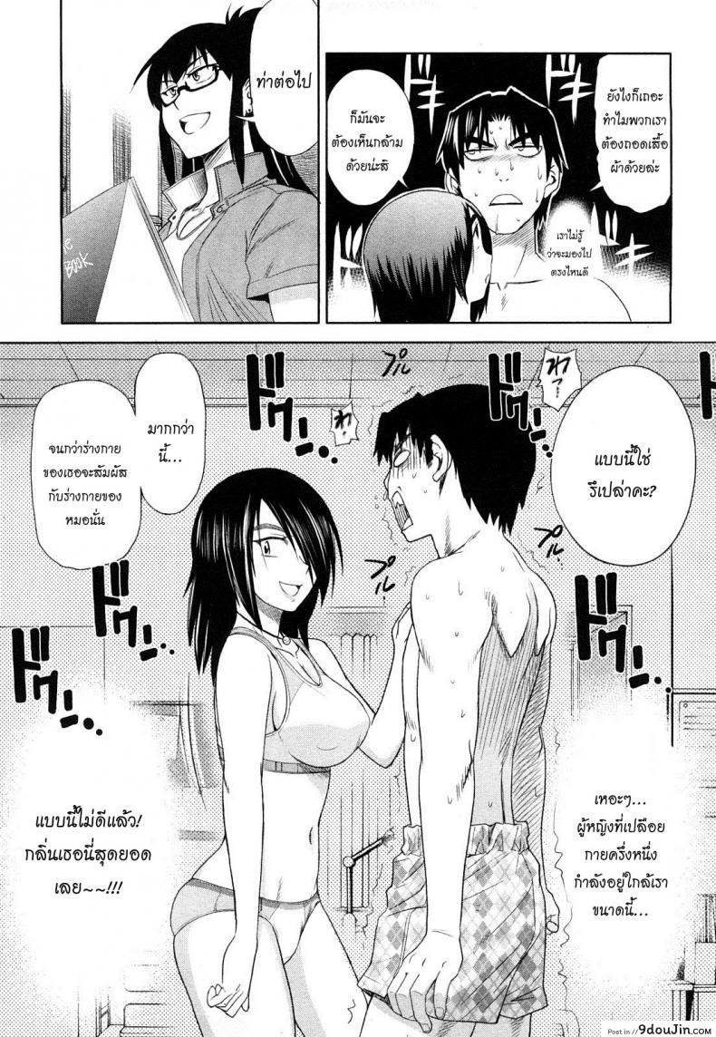 อ่านโดจิน Mouhitsu Hallucination [DISTANCE] ภาค 2 แปลไทย หน้าที่ 34