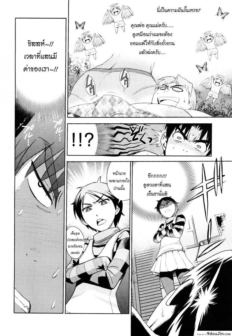 อ่านโดจิน Mouhitsu Hallucination [DISTANCE] ภาค 2 แปลไทย หน้าที่ 39