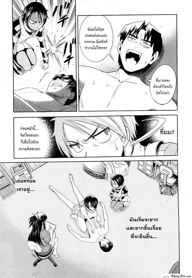 อ่านโดจิน Mouhitsu Hallucination [DISTANCE] ภาค 2 แปลไทย หน้าที่ 40