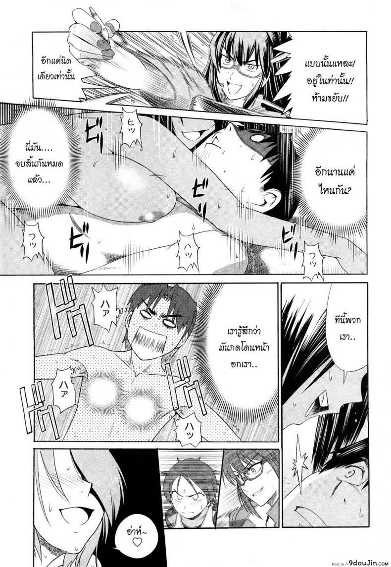 อ่านโดจิน Mouhitsu Hallucination [DISTANCE] ภาค 2 แปลไทย หน้าที่ 46