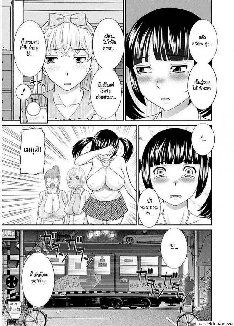 อ่านโดจิน สามสาวกับเฒ่าหัวงู [Kawamori Misaki] Megumi-san wa Musuko no Kanojo แปลไทย ภาค 04 หน้าที่ 3