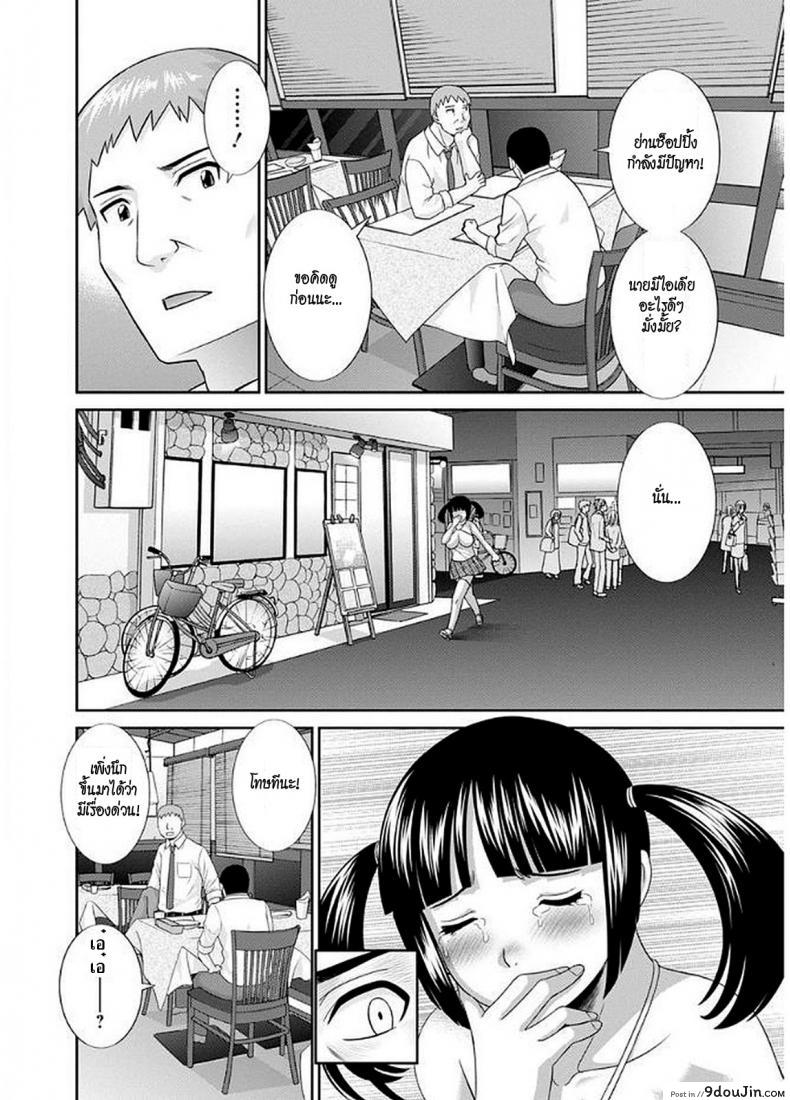 อ่านโดจิน สามสาวกับเฒ่าหัวงู [Kawamori Misaki] Megumi-san wa Musuko no Kanojo แปลไทย ภาค 04 หน้าที่ 4