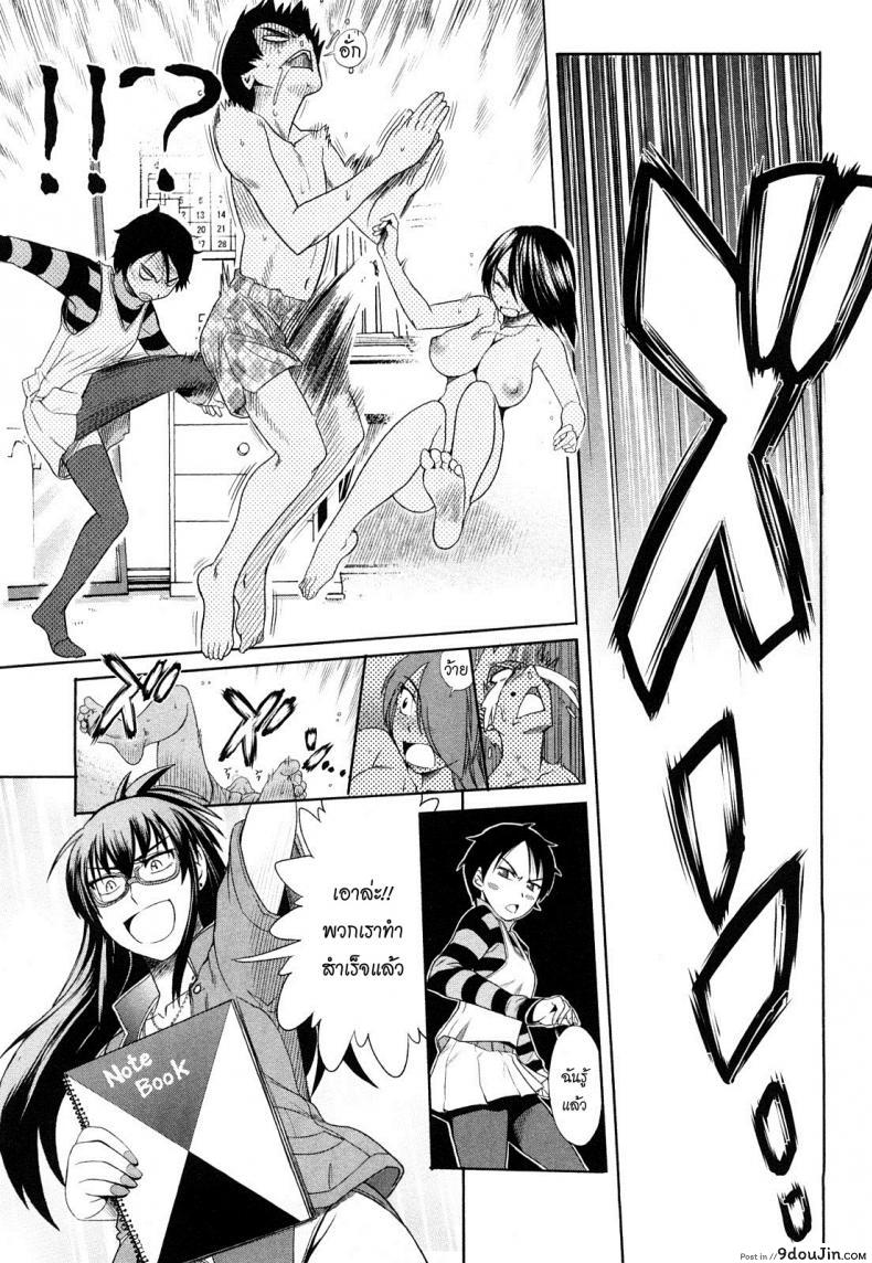 อ่านโดจิน Mouhitsu Hallucination [DISTANCE] ภาค 2 แปลไทย หน้าที่ 49