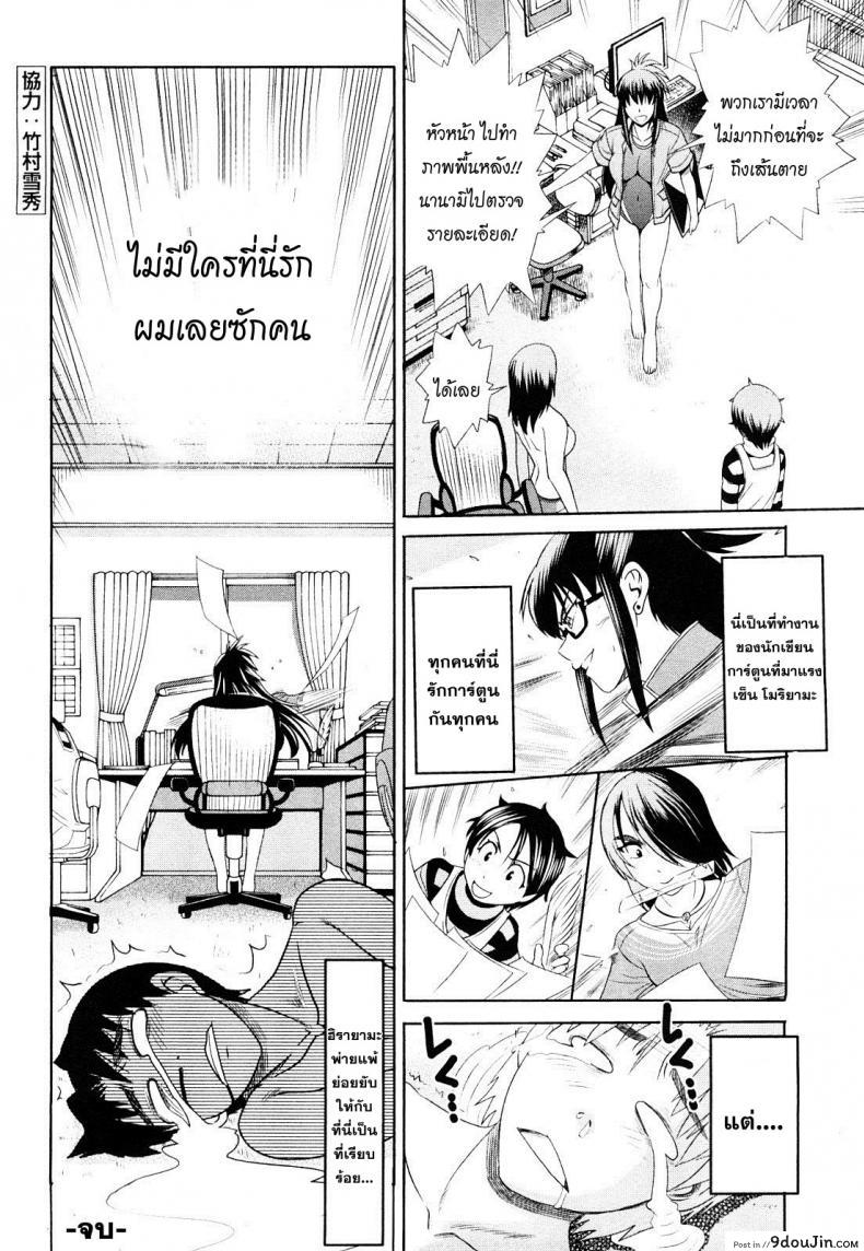 อ่านโดจิน Mouhitsu Hallucination [DISTANCE] ภาค 2 แปลไทย หน้าที่ 50