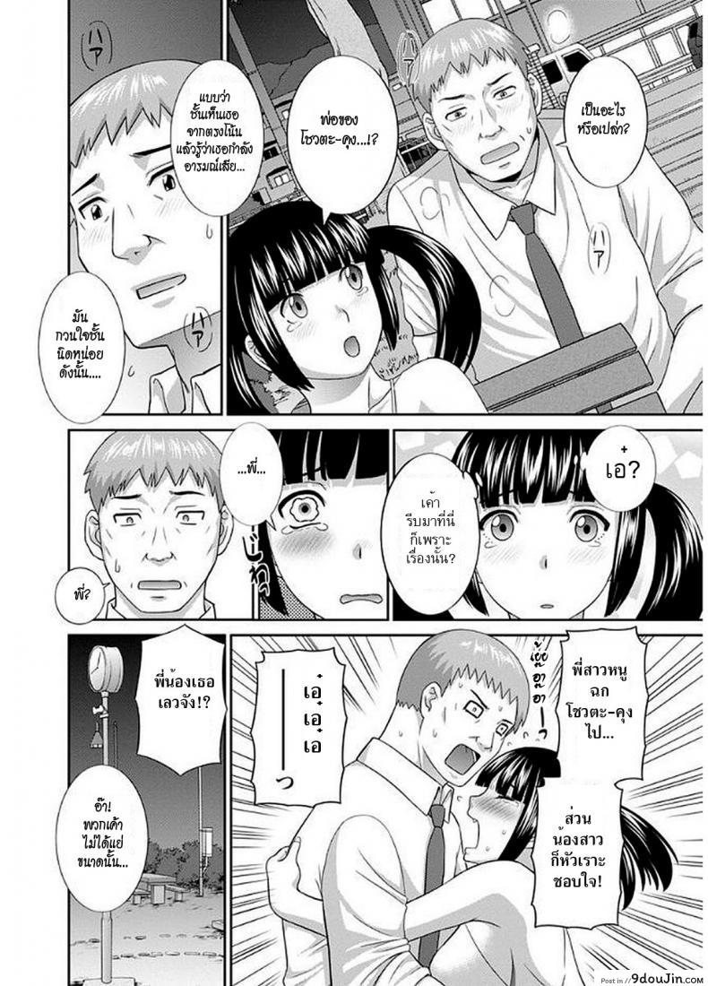 อ่านโดจิน สามสาวกับเฒ่าหัวงู [Kawamori Misaki] Megumi-san wa Musuko no Kanojo แปลไทย ภาค 04 หน้าที่ 6