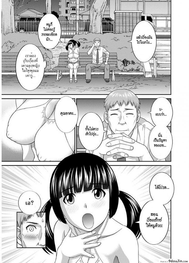 อ่านโดจิน สามสาวกับเฒ่าหัวงู [Kawamori Misaki] Megumi-san wa Musuko no Kanojo แปลไทย ภาค 04 หน้าที่ 7
