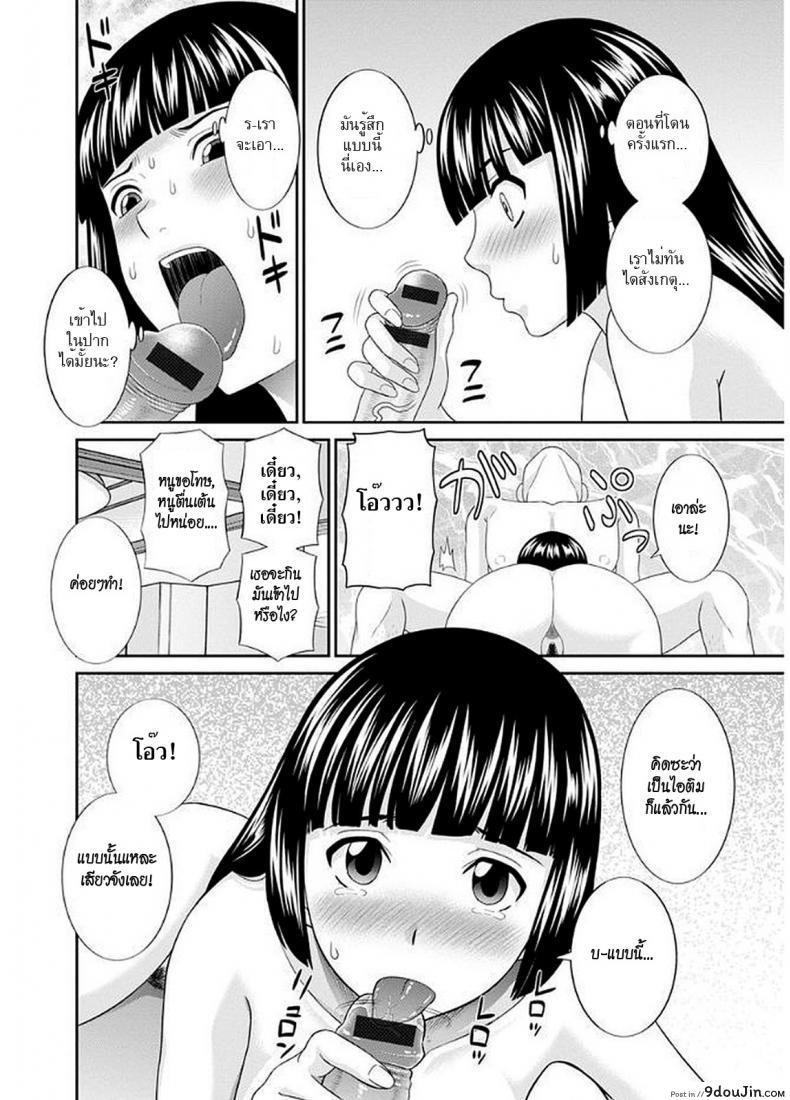 อ่านโดจิน สามสาวกับเฒ่าหัวงู [Kawamori Misaki] Megumi-san wa Musuko no Kanojo แปลไทย ภาค 04 หน้าที่ 10