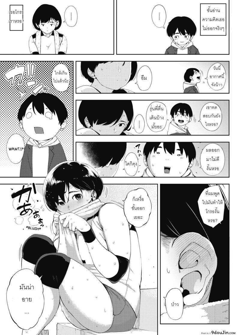 อ่านโดจิน ผู้ชายคนนี้ ไม่ได้มีไว้รัก [Rocket Monkey] Tsuki ga Noboru Zenpen | Moonrise Zenpen (COMIC HOTMILK 2018-08) ภาค 1 (แปลไทย) หน้าที่ 5