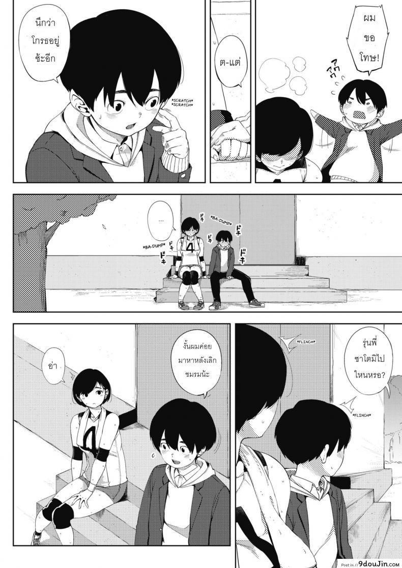 อ่านโดจิน ผู้ชายคนนี้ ไม่ได้มีไว้รัก [Rocket Monkey] Tsuki ga Noboru Zenpen | Moonrise Zenpen (COMIC HOTMILK 2018-08) ภาค 1 (แปลไทย) หน้าที่ 6