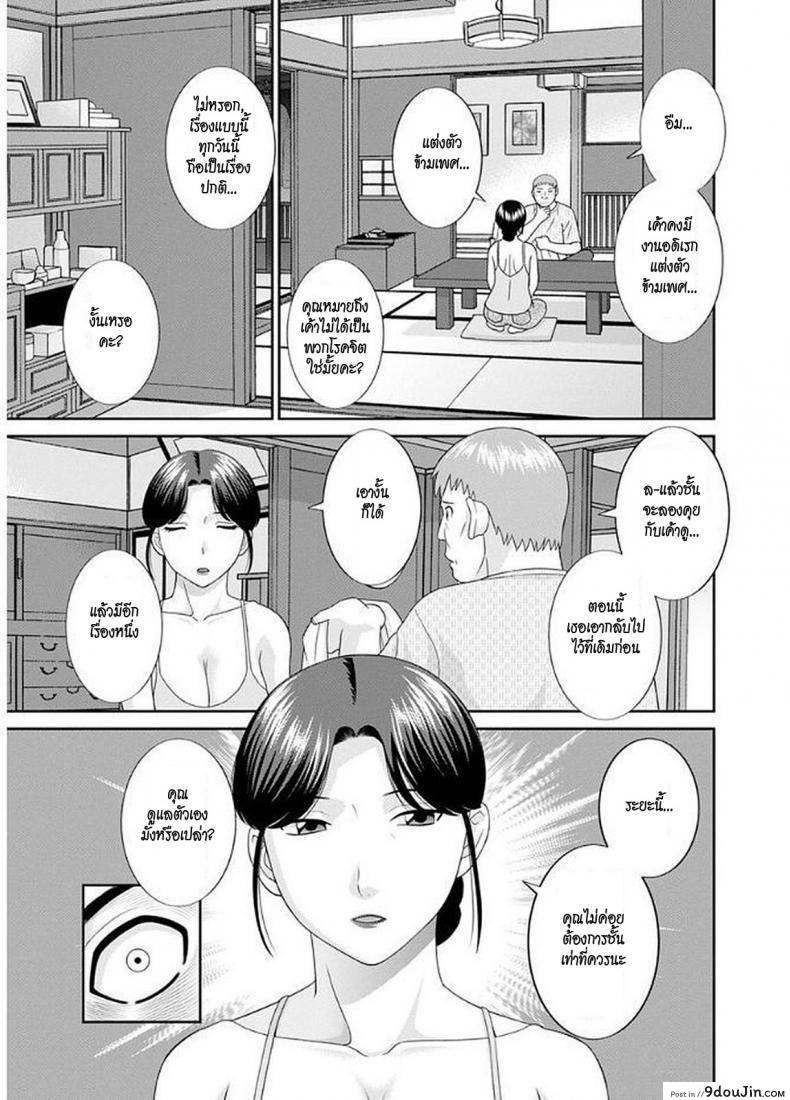 อ่านโดจิน สามสาวกับเฒ่าหัวงู [Kawamori Misaki] Megumi-san wa Musuko no Kanojo อ่านฟรี ภาค 05 หน้าที่ 3