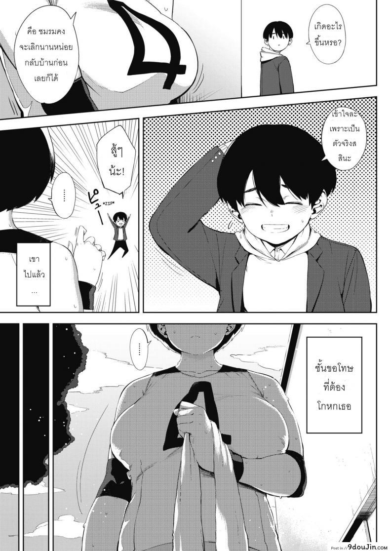 อ่านโดจิน ผู้ชายคนนี้ ไม่ได้มีไว้รัก [Rocket Monkey] Tsuki ga Noboru Zenpen | Moonrise Zenpen (COMIC HOTMILK 2018-08) ภาค 1 (แปลไทย) หน้าที่ 7