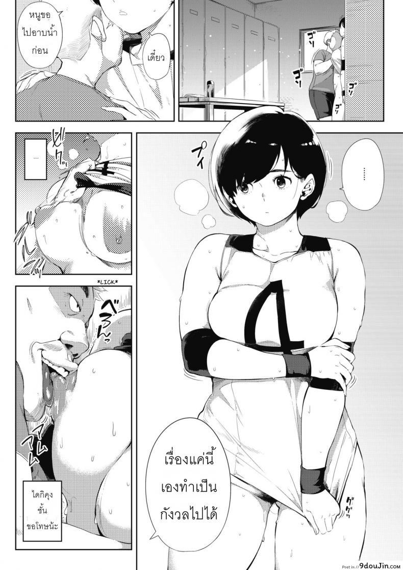 อ่านโดจิน ผู้ชายคนนี้ ไม่ได้มีไว้รัก [Rocket Monkey] Tsuki ga Noboru Zenpen | Moonrise Zenpen (COMIC HOTMILK 2018-08) ภาค 1 (แปลไทย) หน้าที่ 8