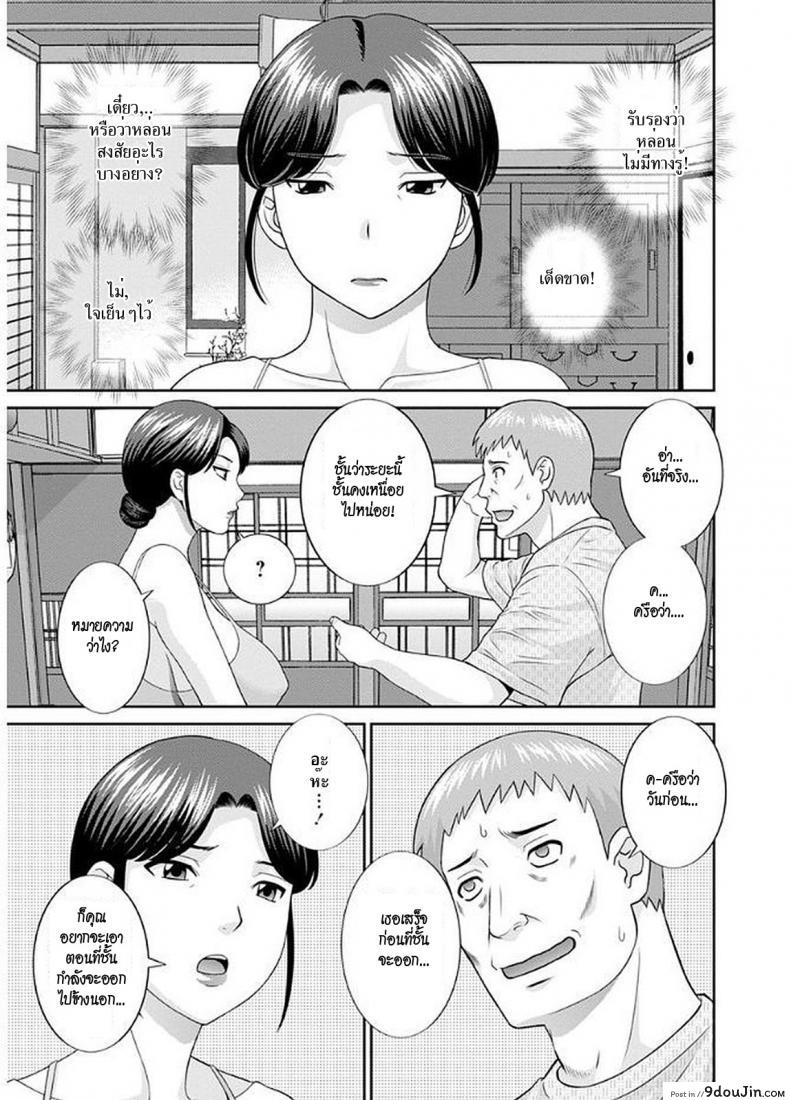 อ่านโดจิน สามสาวกับเฒ่าหัวงู [Kawamori Misaki] Megumi-san wa Musuko no Kanojo ภาค 05 แปลไทย หน้าที่ 5
