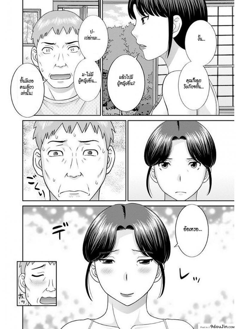 อ่านโดจิน สามสาวกับเฒ่าหัวงู [Kawamori Misaki] Megumi-san wa Musuko no Kanojo ภาค 05 แปลไทย หน้าที่ 6