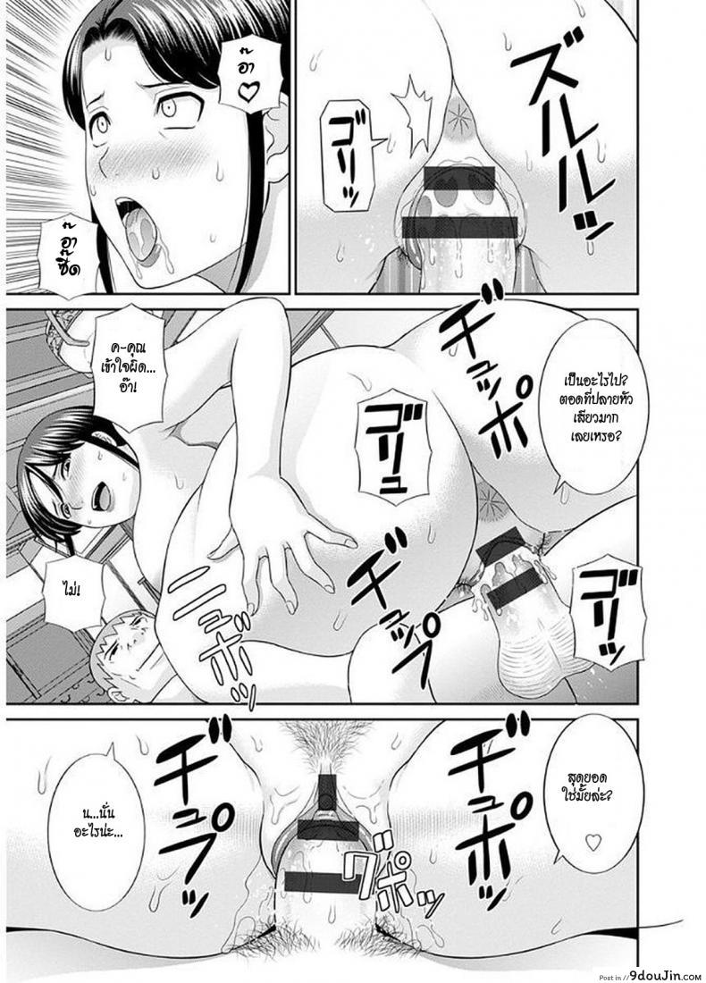 อ่านโดจิน สามสาวกับเฒ่าหัวงู [Kawamori Misaki] Megumi-san wa Musuko no Kanojo ภาค 05 แปลไทย หน้าที่ 11