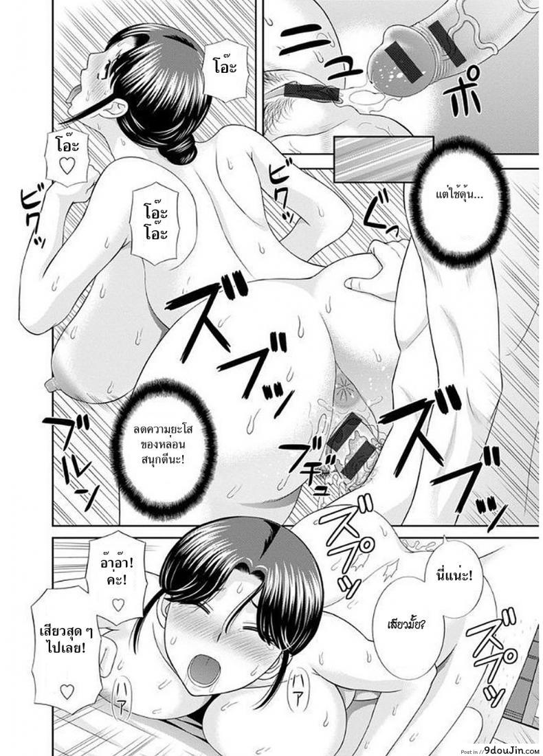 อ่านโดจิน สามสาวกับเฒ่าหัวงู [Kawamori Misaki] Megumi-san wa Musuko no Kanojo ภาค 05 แปลไทย หน้าที่ 14