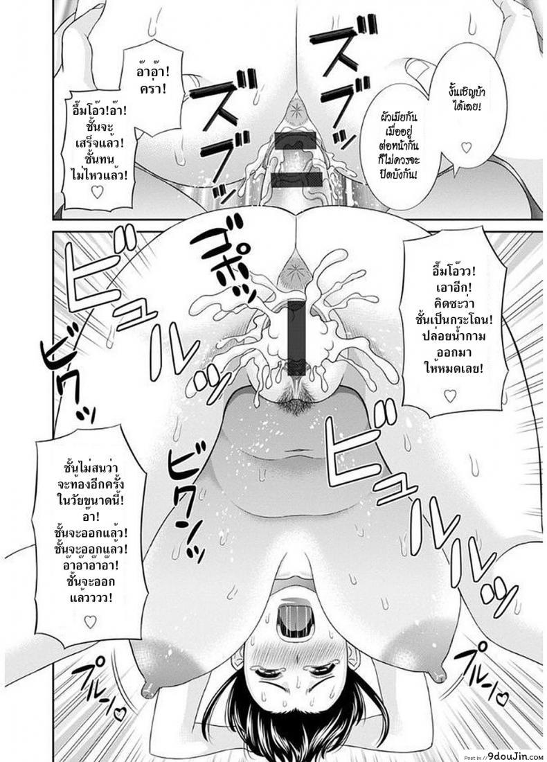 อ่านโดจิน สามสาวกับเฒ่าหัวงู [Kawamori Misaki] Megumi-san wa Musuko no Kanojo ภาค 05 แปลไทย หน้าที่ 16