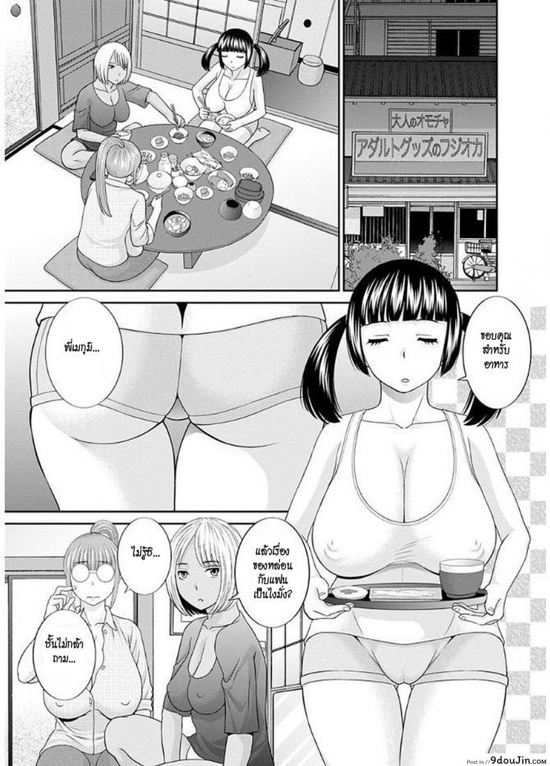 อ่านโดจิน สามสาวกับเฒ่าหัวงู [Kawamori Misaki] Megumi-san wa Musuko no Kanojo ภาค 05 แปลไทย หน้าที่ 17