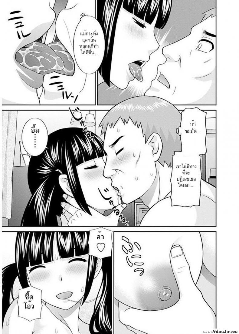 อ่านโดจิน สามสาวกับเฒ่าหัวงู [Kawamori Misaki] Megumi-san wa Musuko no Kanojo ซับไทย ภาค 06 หน้าที่ 11