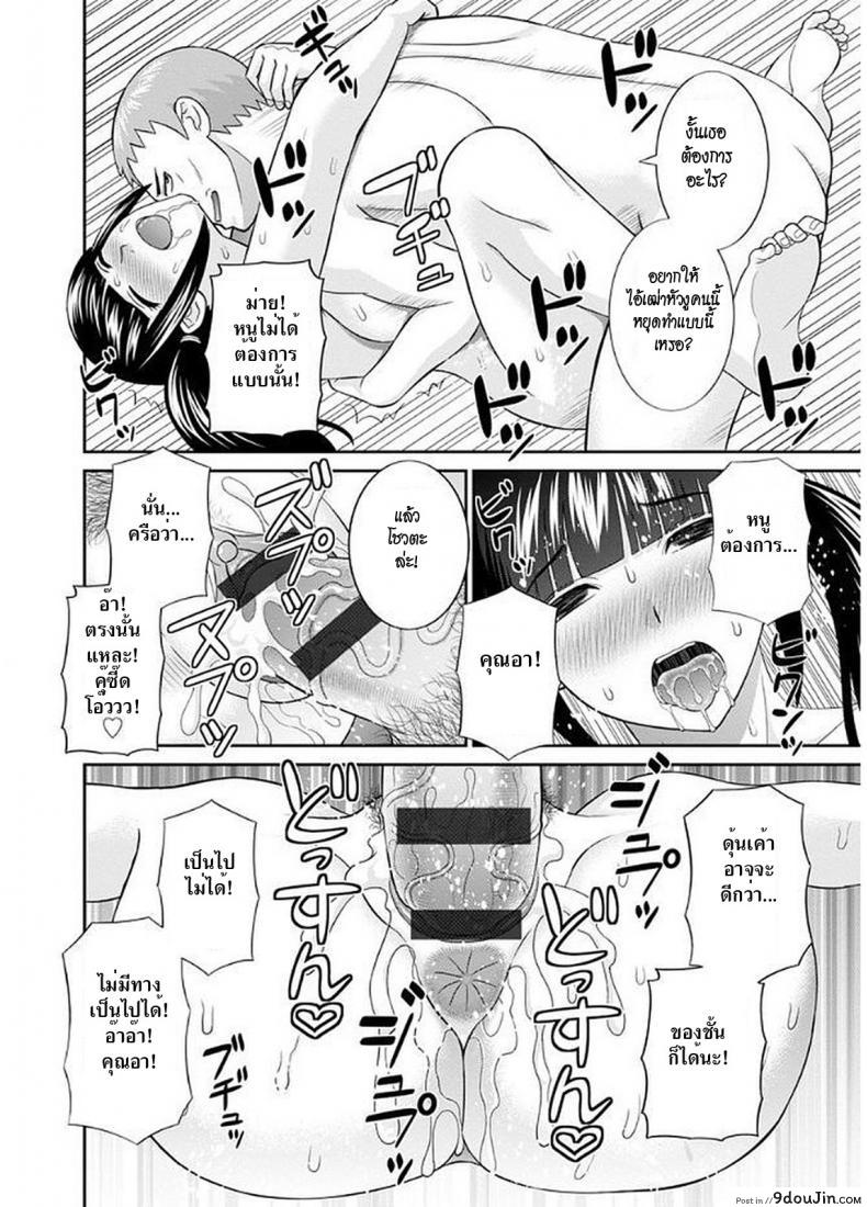 อ่านโดจิน สามสาวกับเฒ่าหัวงู [Kawamori Misaki] Megumi-san wa Musuko no Kanojo ซับไทย ภาค 06 หน้าที่ 18