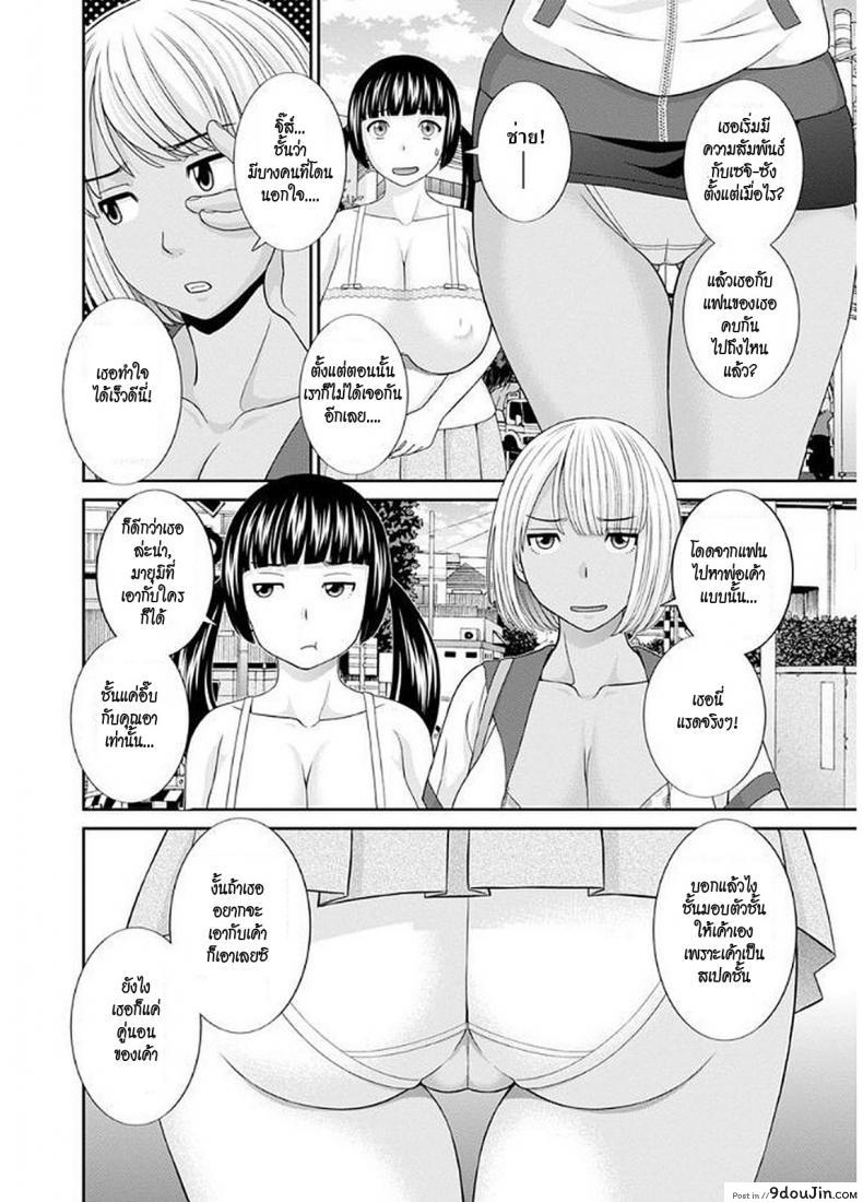 อ่านโดจิน สามสาวกับเฒ่าหัวงู [Kawamori Misaki] Megumi-san wa Musuko no Kanojo ภาค 07 หน้าที่ 2