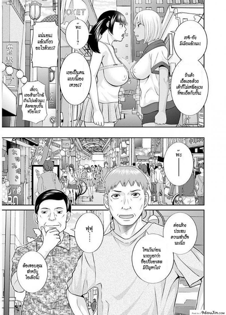 อ่านโดจิน สามสาวกับเฒ่าหัวงู [Kawamori Misaki] Megumi-san wa Musuko no Kanojo ภาค 07 หน้าที่ 3