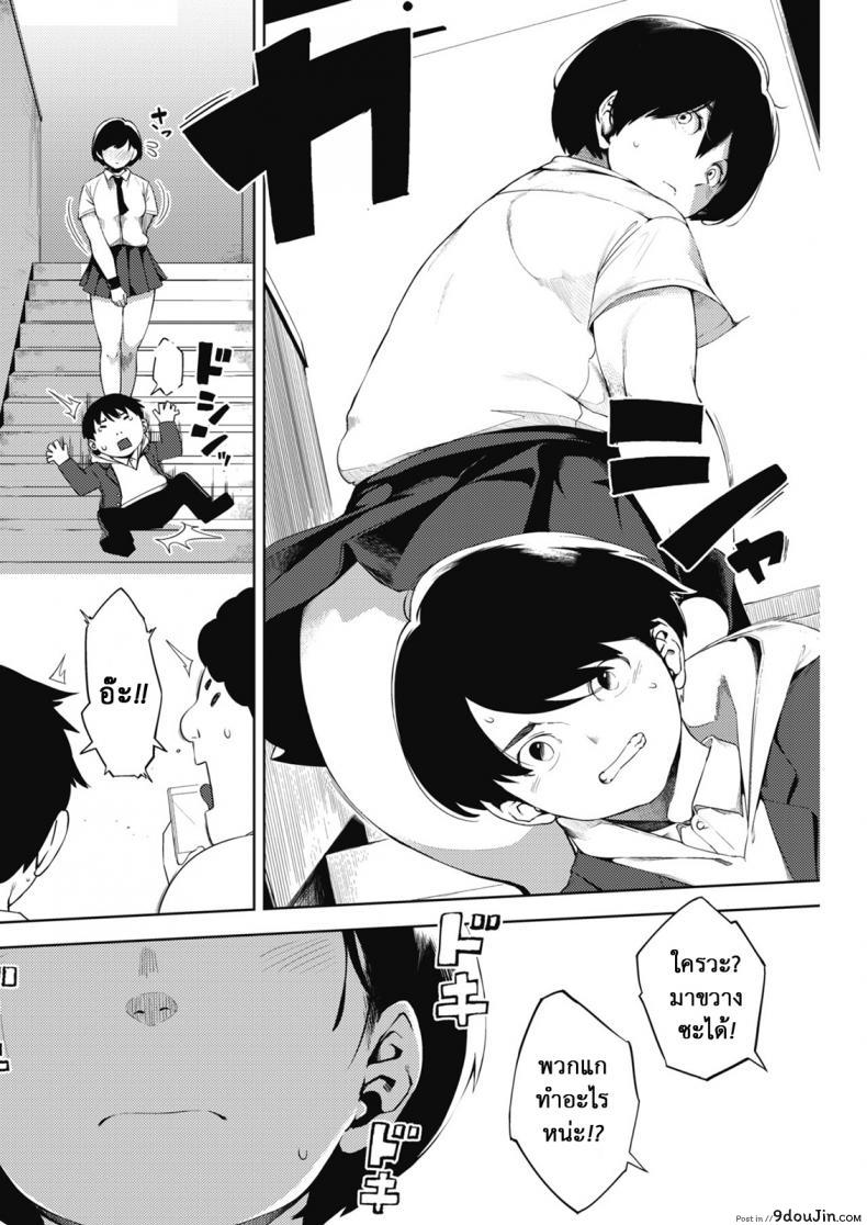 อ่านโดจิน ผู้ชายคนนี้ ไม่ได้มีไว้รัก [Rocket Monkey] Tsuki ga Noboru Zenpen ภาค 2 (แปลไทย) หน้าที่ 6