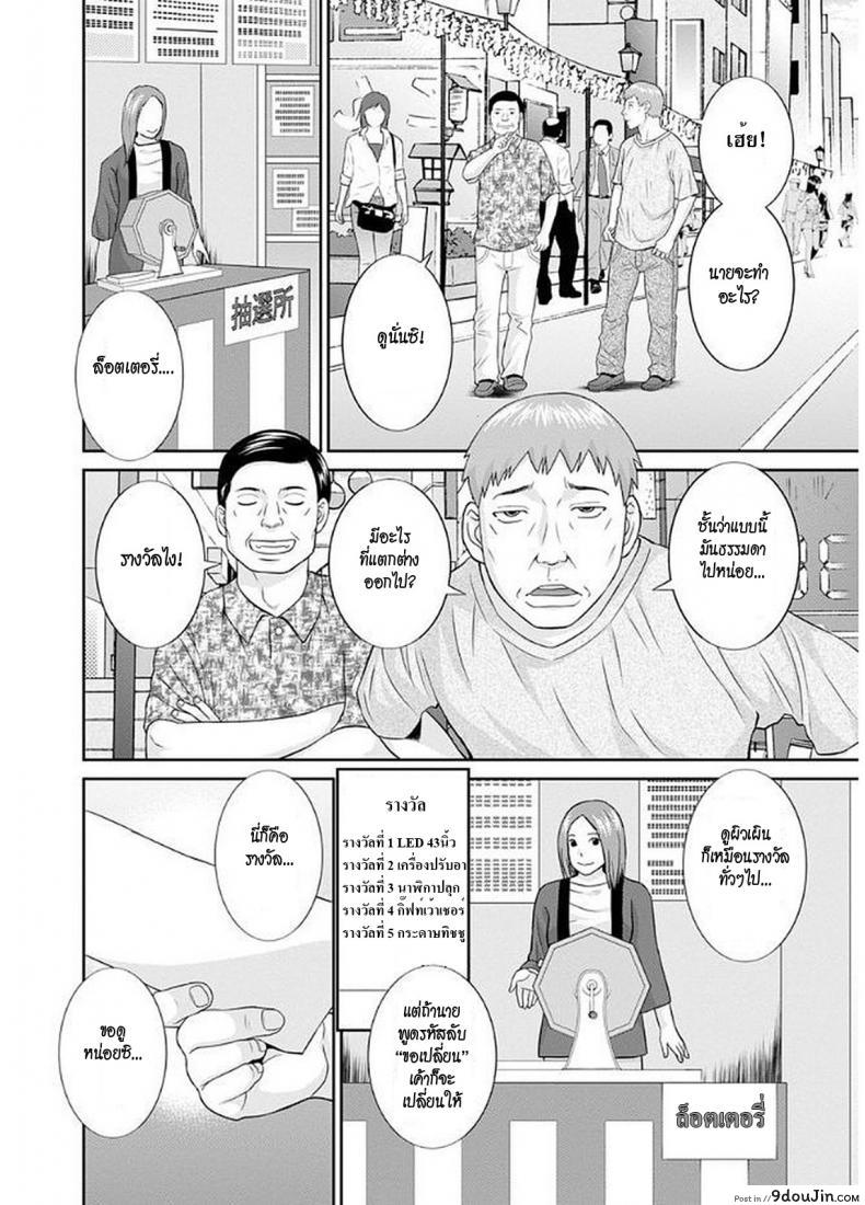 อ่านโดจิน สามสาวกับเฒ่าหัวงู [Kawamori Misaki] Megumi-san wa Musuko no Kanojo แปลไทย ภาค 07 หน้าที่ 4