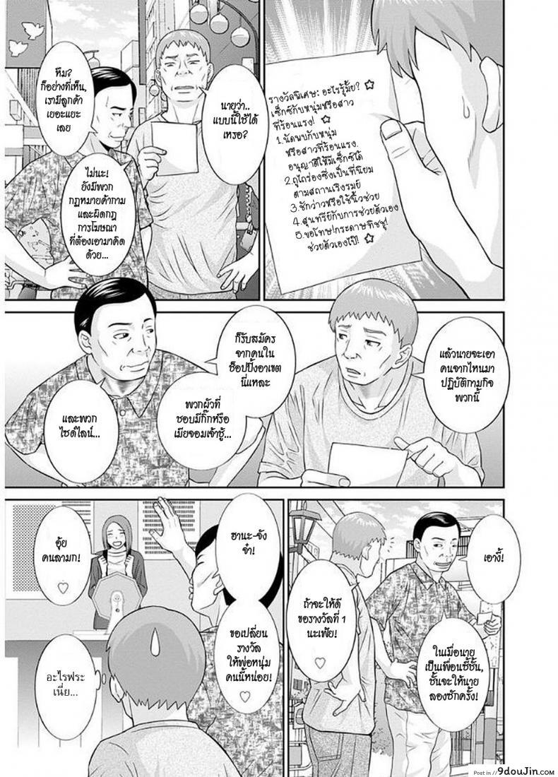 อ่านโดจิน สามสาวกับเฒ่าหัวงู [Kawamori Misaki] Megumi-san wa Musuko no Kanojo แปลไทย ภาค 07 หน้าที่ 5