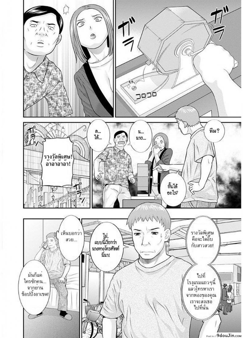 อ่านโดจิน สามสาวกับเฒ่าหัวงู [Kawamori Misaki] Megumi-san wa Musuko no Kanojo แปลไทย ภาค 07 หน้าที่ 6