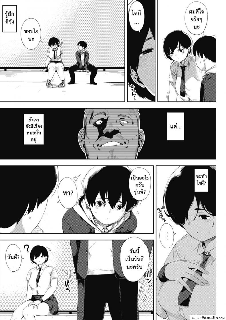 อ่านโดจิน ผู้ชายคนนี้ ไม่ได้มีไว้รัก [Rocket Monkey] Tsuki ga Noboru Zenpen ภาค 2 (แปลไทย) หน้าที่ 8