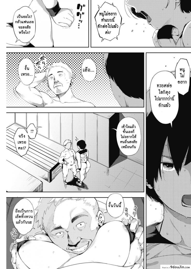อ่านโดจิน ผู้ชายคนนี้ ไม่ได้มีไว้รัก [Rocket Monkey] Tsuki ga Noboru Zenpen ภาค 2 (แปลไทย) หน้าที่ 11