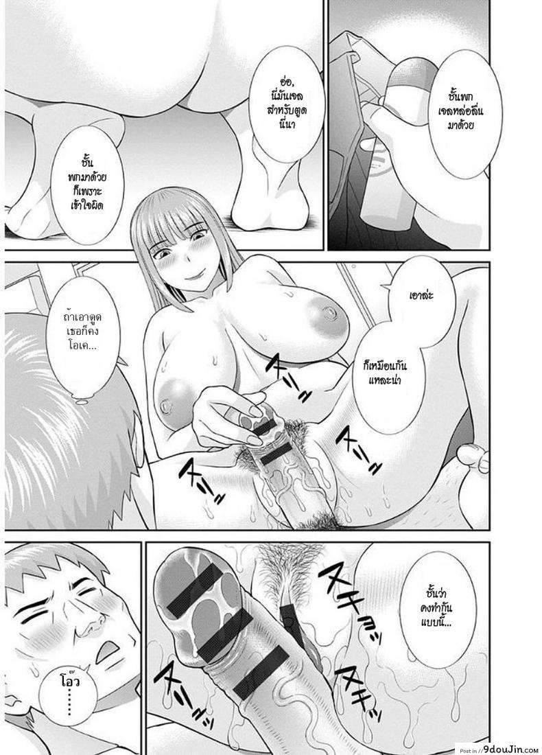 อ่านโดจิน สามสาวกับเฒ่าหัวงู [Kawamori Misaki] Megumi-san wa Musuko no Kanojo แปลไทย ภาค 07 หน้าที่ 13
