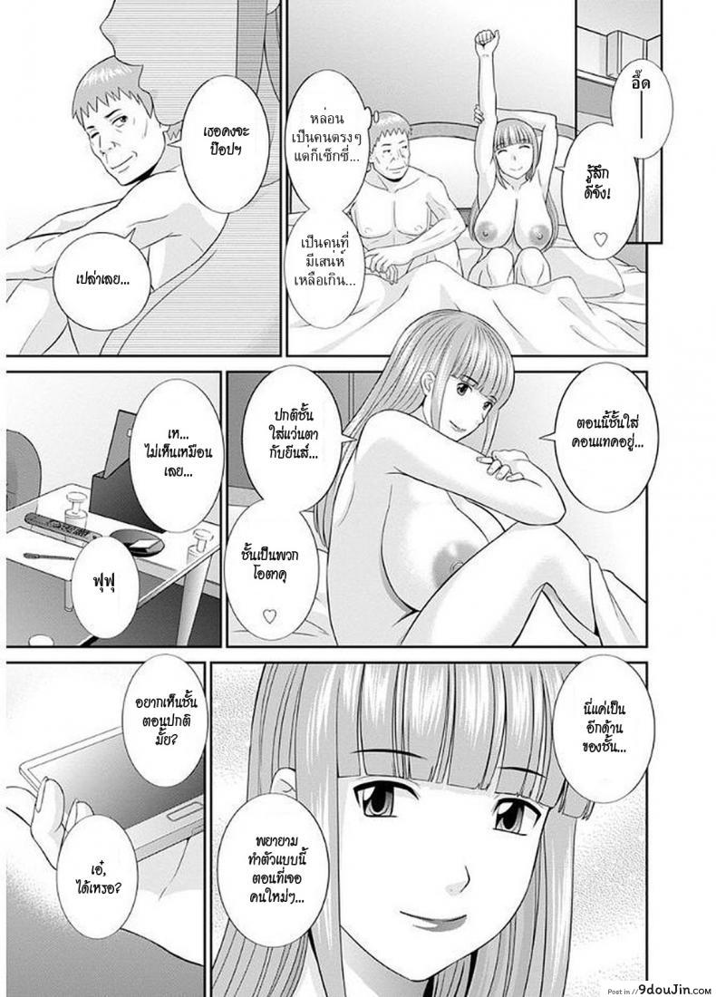 อ่านโดจิน สามสาวกับเฒ่าหัวงู [Kawamori Misaki] Megumi-san wa Musuko no Kanojo แปลไทย ภาค 07 หน้าที่ 17