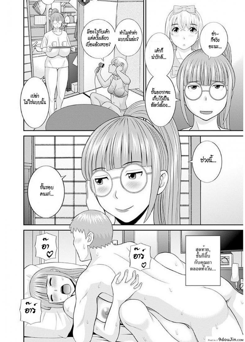 อ่านโดจิน สามสาวกับเฒ่าหัวงู [Kawamori Misaki] Megumi-san wa Musuko no Kanojo ภาค 08 หน้าที่ 2