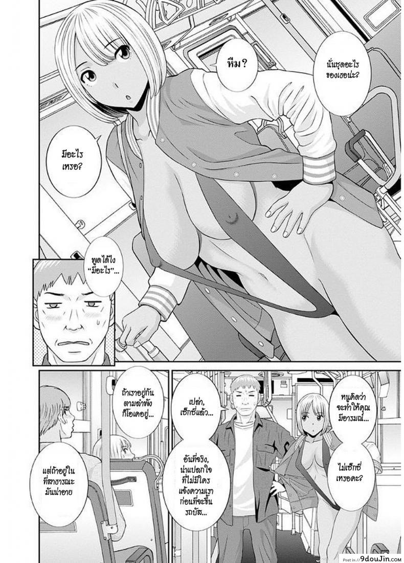 อ่านโดจิน สามสาวกับเฒ่าหัวงู [Kawamori Misaki] Megumi-san wa Musuko no Kanojo ภาค 08 หน้าที่ 4