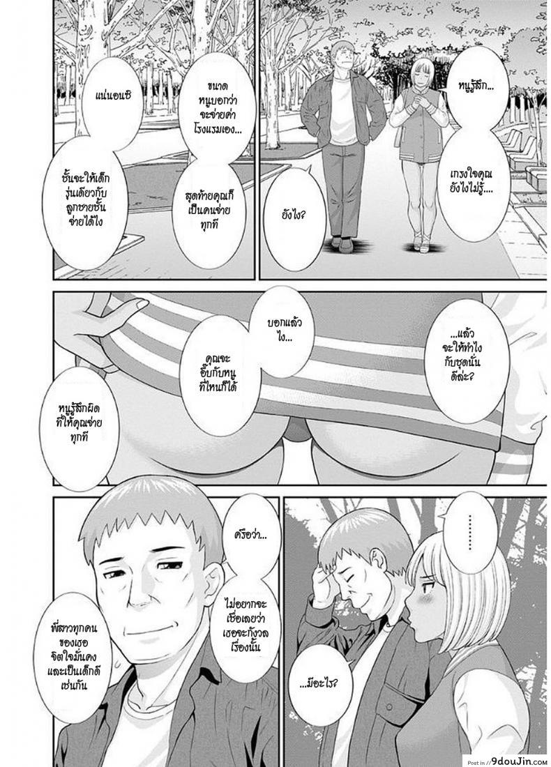 อ่านโดจิน สามสาวกับเฒ่าหัวงู [Kawamori Misaki] Megumi-san wa Musuko no Kanojo ภาค 08 หน้าที่ 6