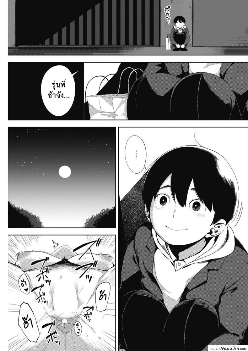 อ่านโดจิน ผู้ชายคนนี้ ไม่ได้มีไว้รัก [Rocket Monkey] Tsuki ga Noboru Zenpen ภาค 2 (แปลไทย) หน้าที่ 19