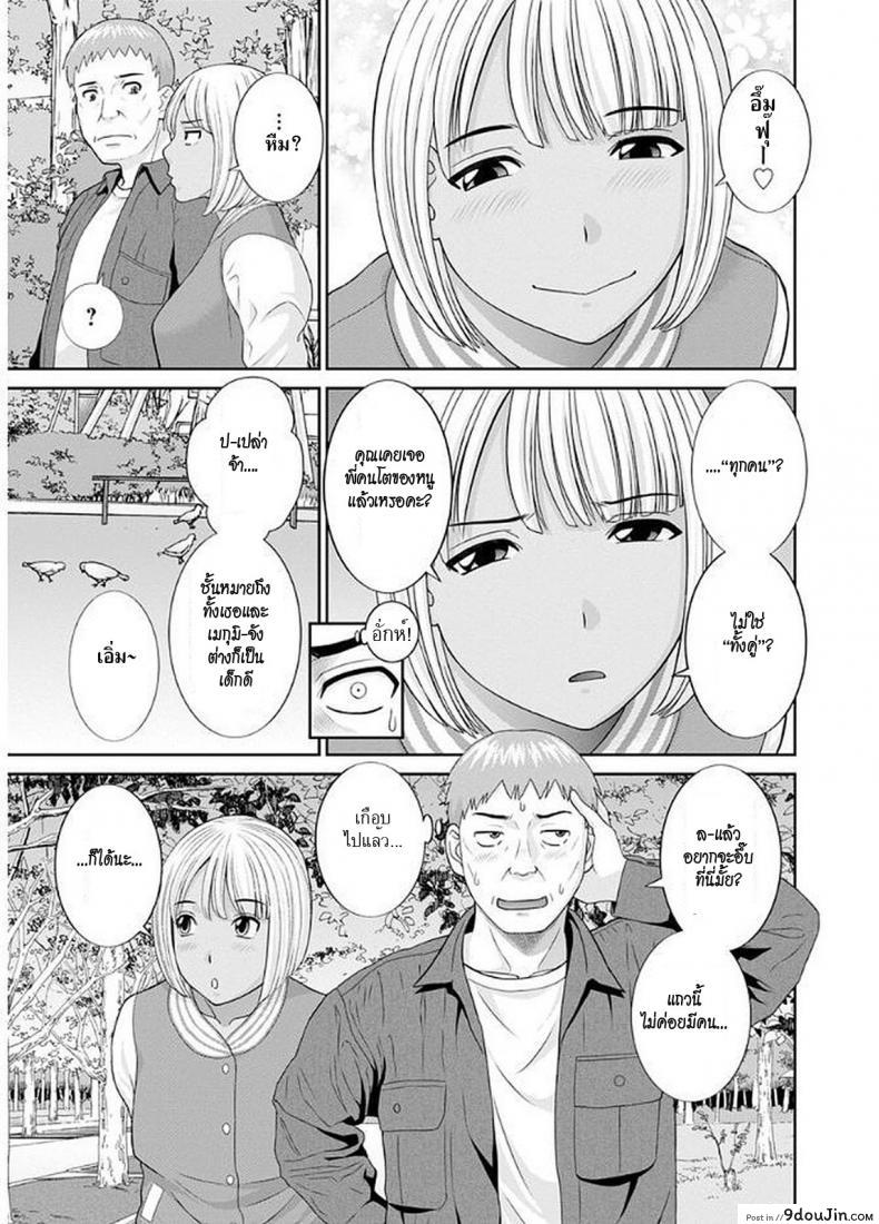 อ่านโดจิน สามสาวกับเฒ่าหัวงู [Kawamori Misaki] Megumi-san wa Musuko no Kanojo ภาค 08 แปลไทย หน้าที่ 7