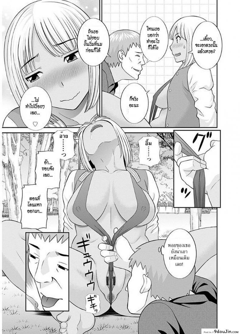 อ่านโดจิน สามสาวกับเฒ่าหัวงู [Kawamori Misaki] Megumi-san wa Musuko no Kanojo ภาค 08 แปลไทย หน้าที่ 9