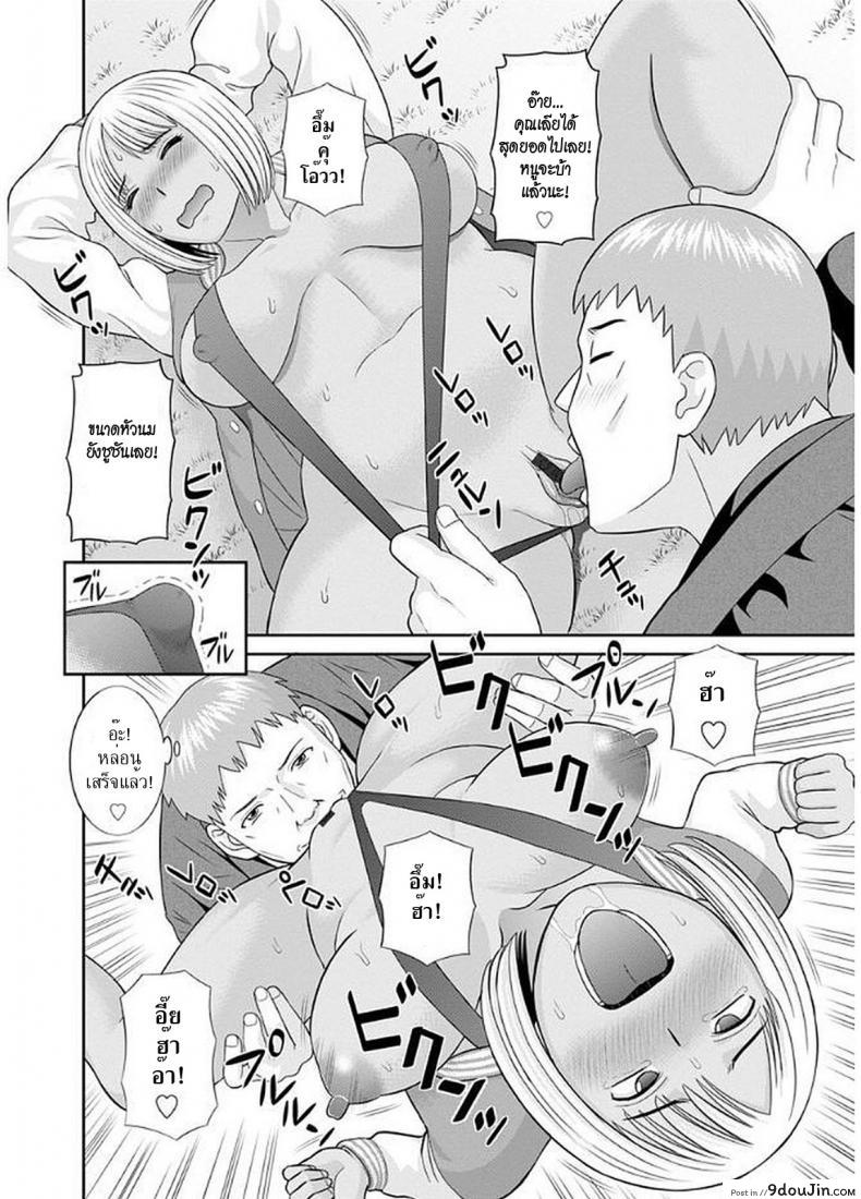 อ่านโดจิน สามสาวกับเฒ่าหัวงู [Kawamori Misaki] Megumi-san wa Musuko no Kanojo ภาค 08 แปลไทย หน้าที่ 10