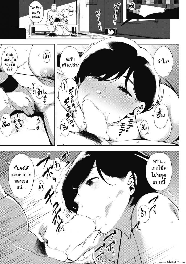 อ่านโดจิน ผู้ชายคนนี้ ไม่ได้มีไว้รัก [Rocket Monkey] Tsuki ga Noboru Zenpen ภาค 2 (แปลไทย) หน้าที่ 22